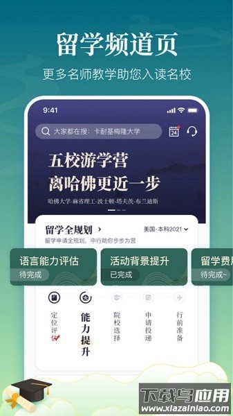中银跨境go官方版截图4