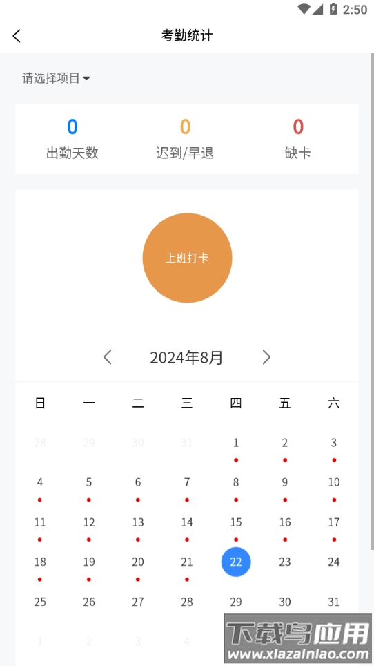 赣薪保app最新版截图2
