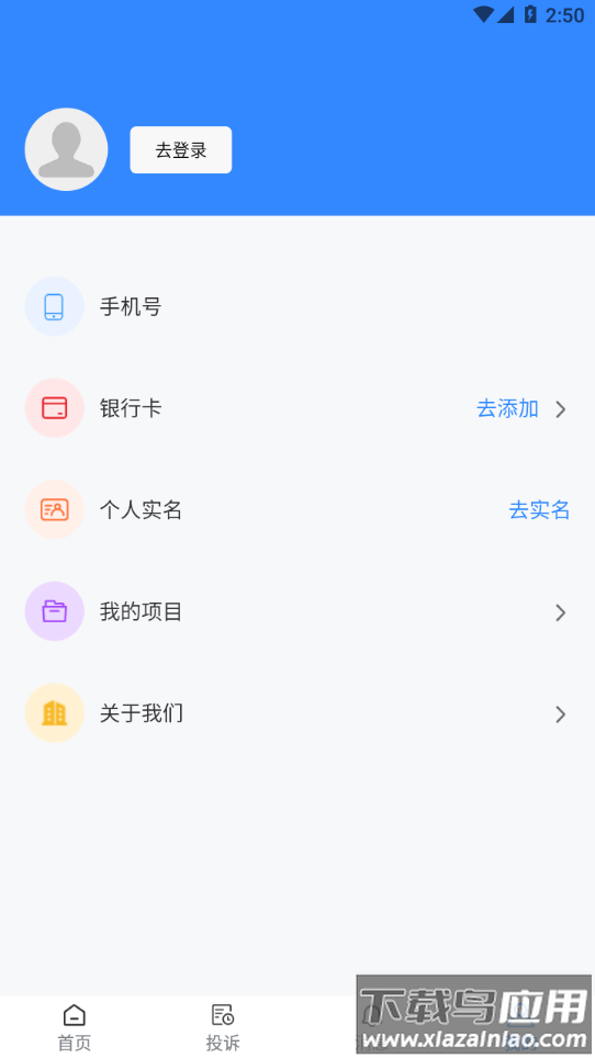 赣薪保app最新版截图3