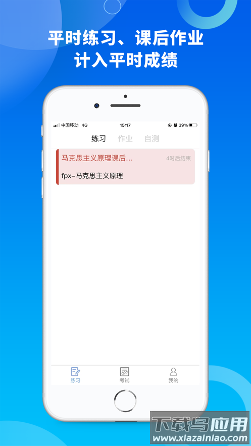 融智云考app下载截图1