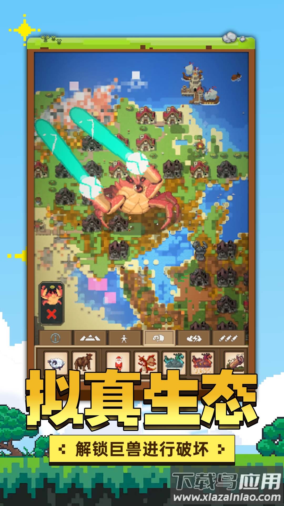 上帝神手游戏下载