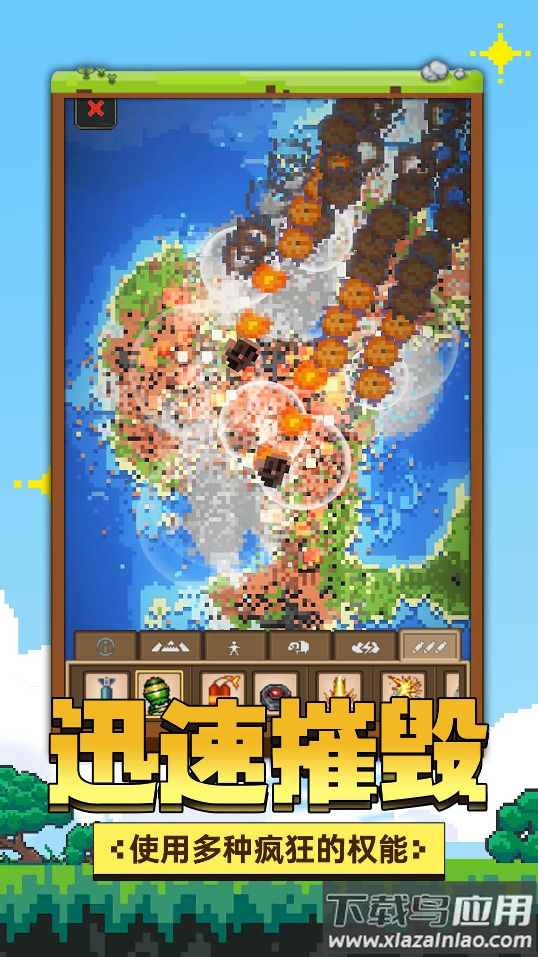 上帝神手游戏下载最新版截图3