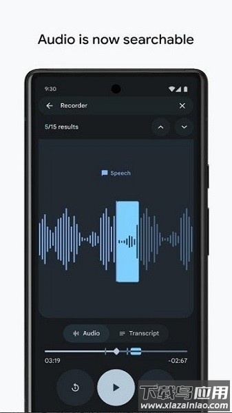 一加录音机最新版
