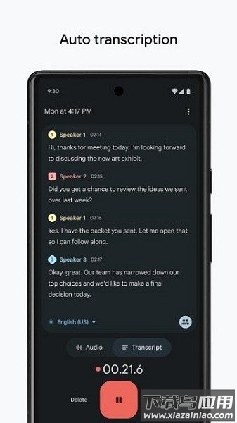 一加录音机最新版(Recorder)最新版截图1