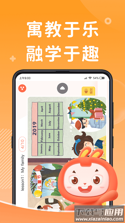 91点读app截图4