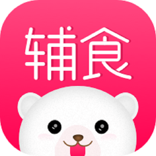 宝宝辅食大全集