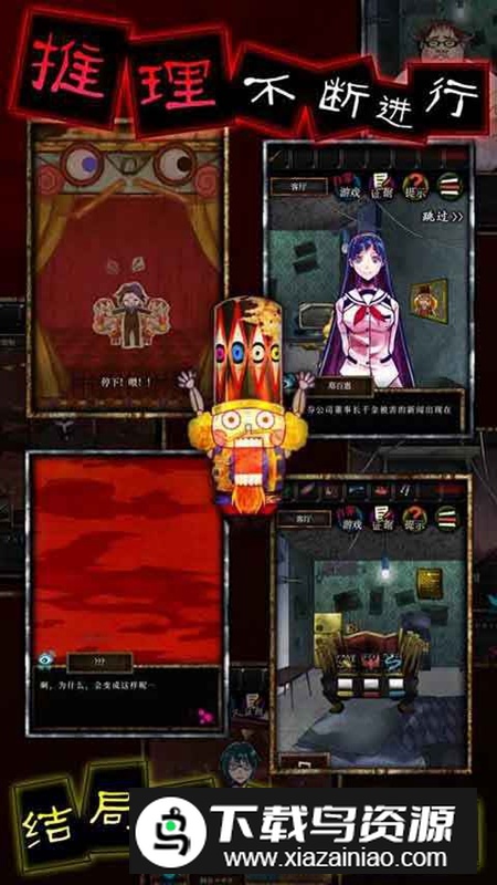 谎言侦探游戏正版新版本最新版截图2