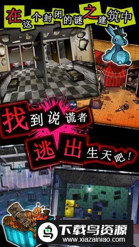 谎言侦探游戏正版新版本最新版截图4