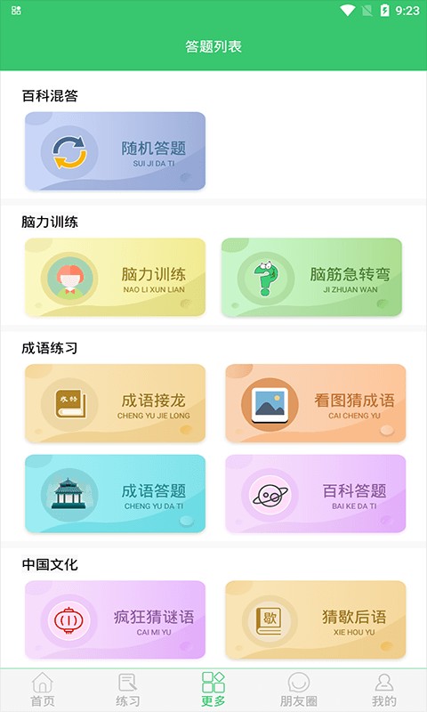 伪渣题王争霸最新版本最新版截图1