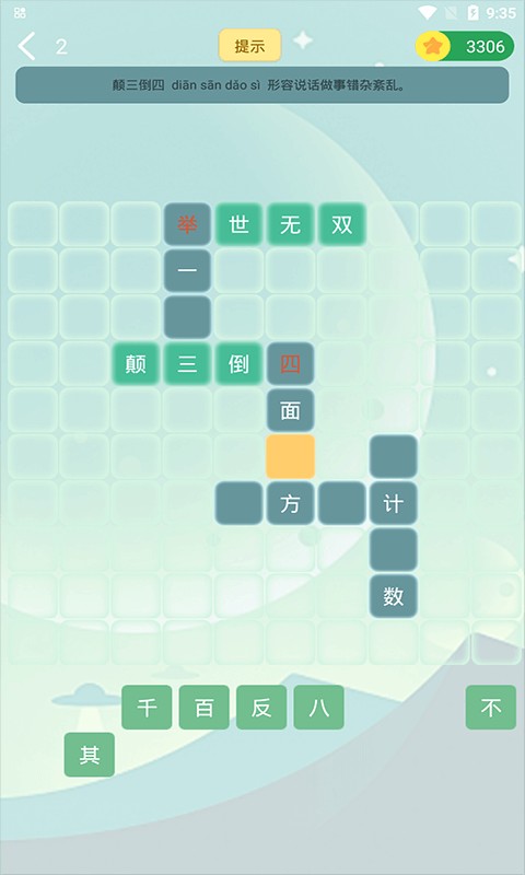 伪渣题王争霸最新版本最新版截图3