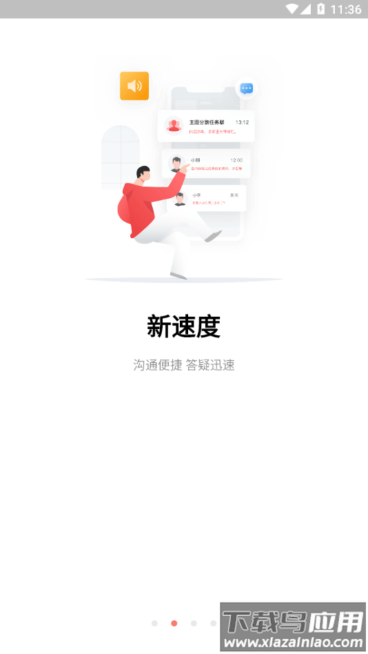 京东微工app下载截图2