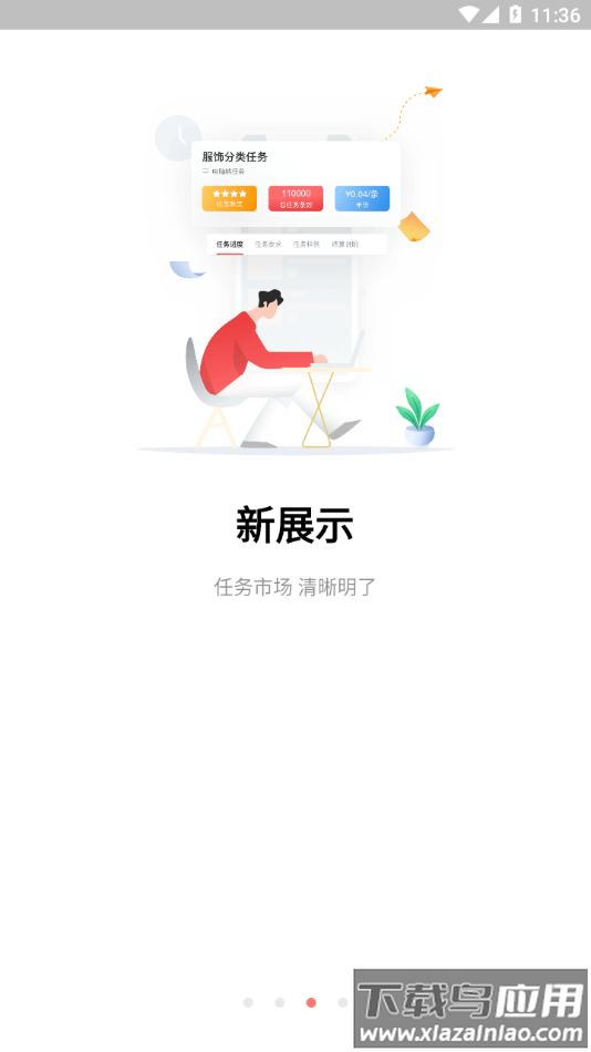 京东微工app下载截图3