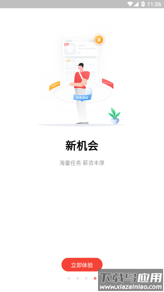 京东微工app下载截图4