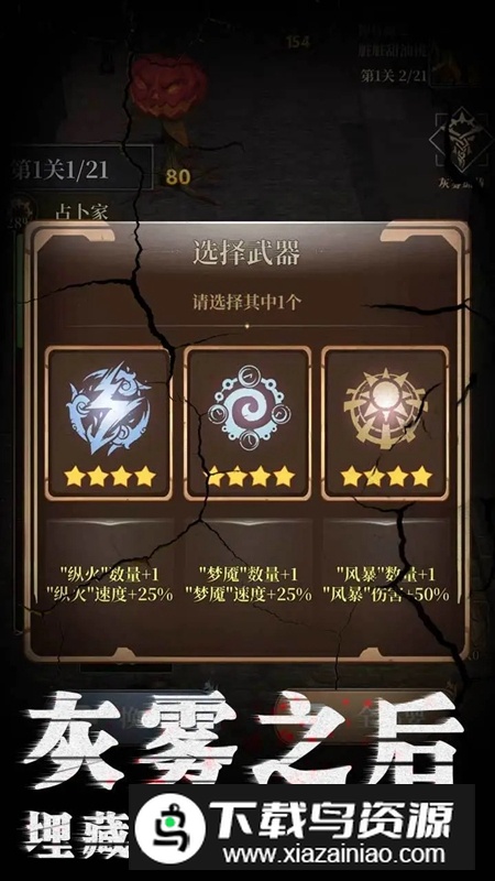 诡秘庄园游戏手机版最新版截图2