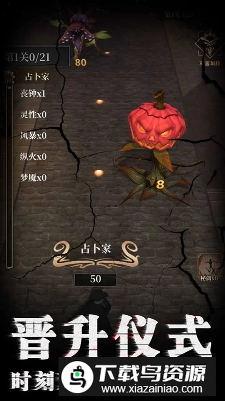 诡秘庄园游戏手机版最新版截图3