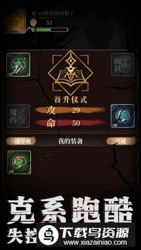 诡秘庄园游戏手机版最新版截图4