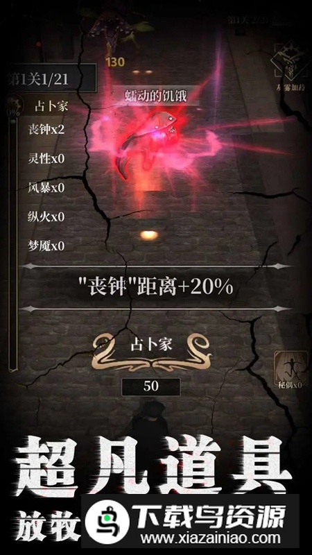 诡秘庄园游戏手机版最新版截图5