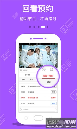手机电视CIBN去广告截图1