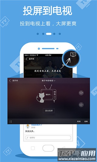 手机电视CIBN去广告截图2