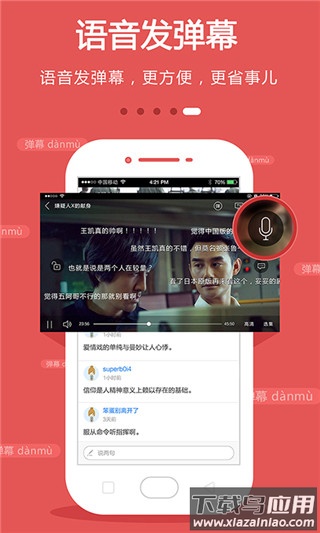 手机电视CIBN去广告截图4