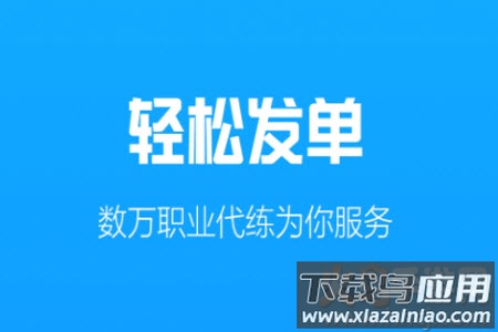 咕噜代练平台app