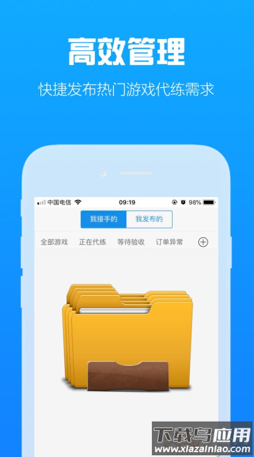 咕噜代练平台app截图3