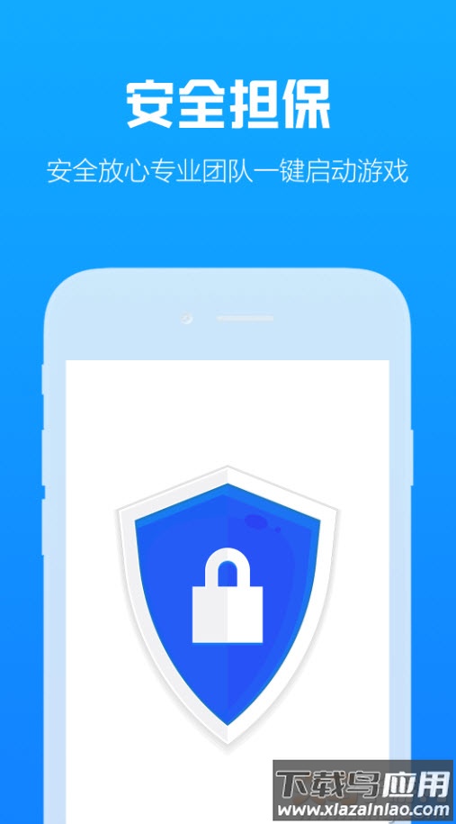 咕噜代练平台app截图4