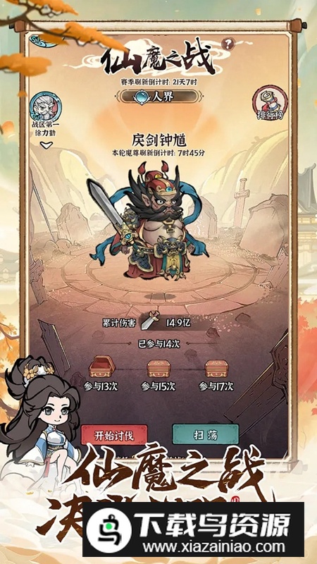 诛天剑侠手游正版最新版截图5