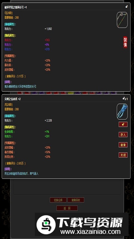 证道武破虚空手游安卓端截图1