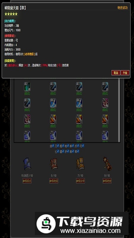 证道武破虚空手游安卓端截图5