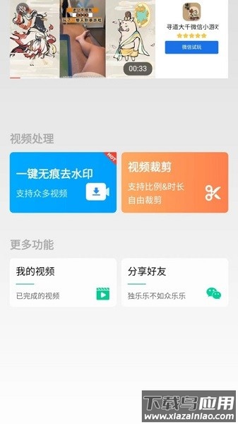 无忧去水印软件截图1