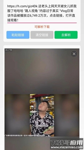 无忧去水印软件截图3