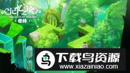 记忆之境牵绊游戏官方版截图1
