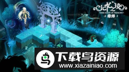 记忆之境牵绊游戏官方版截图2