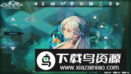 记忆之境牵绊游戏官方版截图4