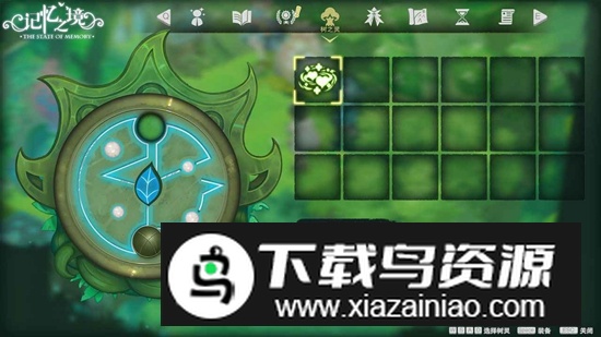 记忆之境牵绊游戏官方版截图5