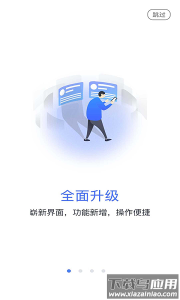 乐学网官方版截图1