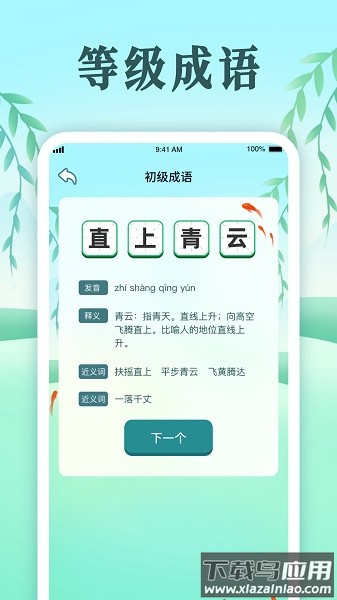 趣味开心消app下载