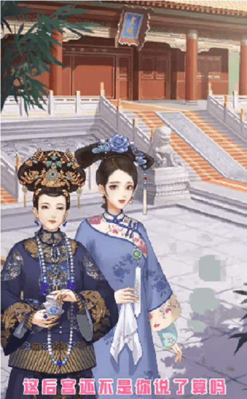 女王的修炼手游最新版截图1