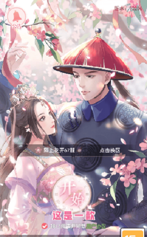 女王的修炼手游最新版截图2