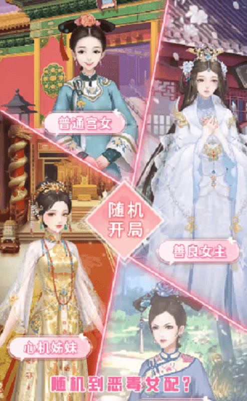 女王的修炼手游最新版截图3