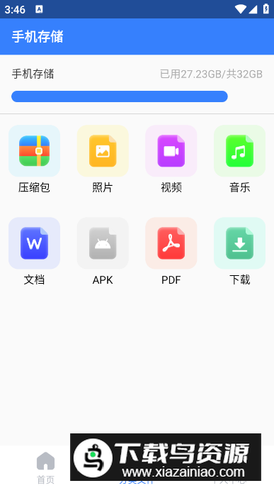 解压精灵app高级版最新版截图2