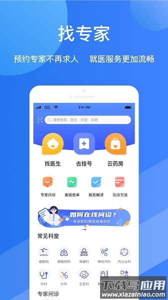 福棠儿医手机版 福棠儿医最新版
