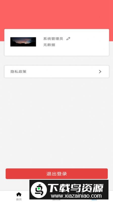 视频记录与分享app手机版最新版截图2