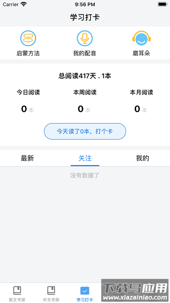 绘本阅读器手机版截图2