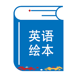 绘本阅读器手机版