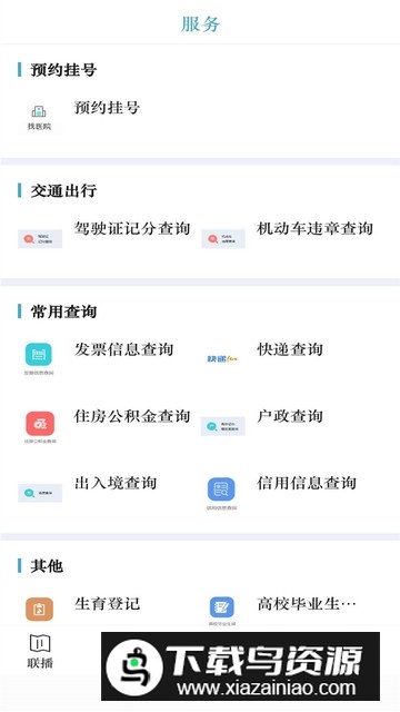 视听甘肃直播手机客户端截图1