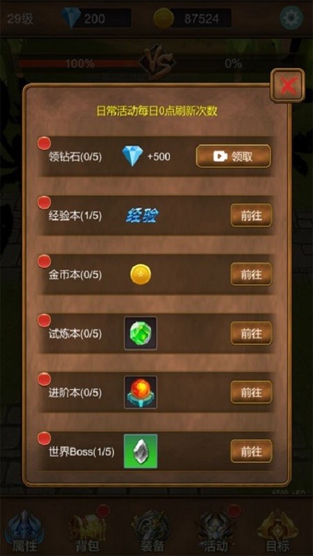 单机猎魔传无限钻石版截图1
