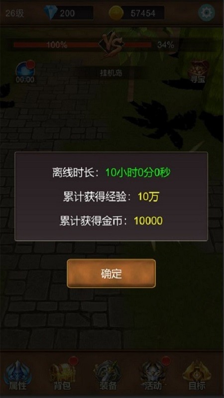 单机猎魔传无限钻石版截图3