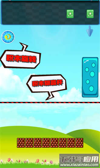 乖宝益智积木手机版最新版截图4